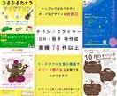 高品質で伝わるシンプルなデザインをおつくりします 写真加工や印刷も対応！チラシなどスピーディーにお届けします イメージ2