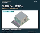 一級建築士が共同住宅の初期ボリュームを検討します 敷地条件から住戸数・面積・配置を整理し、初期判断を支援！ イメージ6