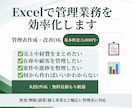 Excelで使いやすい管理票・集計表を作成します 日々の集計や管理をラクにしたい方へ イメージ1