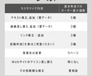 Webサイトやブログの修正・カスタマイズを行います WordPressサイト、ブログをよりモダンにカスタマイズ イメージ3