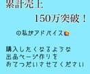 売れる出品ページのアドバイス致します ココナラ累計売上150万突破の私がアドバイス致します イメージ3