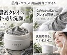 美容・コスメのEC商品画像を3枚制作します Amazon・楽天・Yahoo!向けEC商品画像を制作します イメージ3