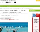 あなたのサイトや広告を私のサイトで紹介＆拡散します 1000記事以上投稿済のサイトで紹介！集客のお手伝いをします イメージ5