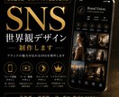 SNS広告ビジュアル制作します Instagram・TikTok向け高級感デザイン イメージ1