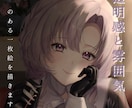 透明感と雰囲気をあるイラストを描きます 配信のサムネイル/グッズ化イラスト/ファンクラブイラスト等 イメージ1
