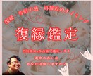 別れた相手との復縁と今後の流れを読み解き鑑定します 恋と人生の流れを整え、迷いを言語化する占い イメージ1