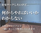 何から始めるか迷う方へ｜在宅の一歩決めます 4児ママのリアル体験で“最初の一歩”が決まる⚓︎⋆꙳ イメージ1