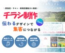 集客にお困りの方へ！Canvaでチラシを制作します 修正無制限！納品後はテンプレとしても使用OK！ イメージ1
