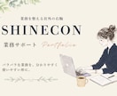 事務や業務の整理を丁寧にサポートします 個人事業主の救世主、気づいて動ける社外パートナー イメージ1