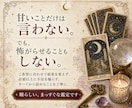 彼♡彼女の今の気持ちをタロット3枚で読みます 瞳から届く、約3500字のあなただけの恋愛鑑定 イメージ7