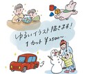 商用OK!ゆるい手描きイラストを描きます 冊子やチラシの挿絵に!ゆる可愛いイラスト描きます! イメージ1