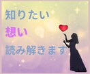クイック占い☆男女OK☆タロットで簡潔に占います 短時間鑑定で貴方が気になる事をカードから読み解きます イメージ3