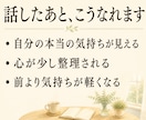 恋の悩み・複雑な恋、癒し声でそっと聴きます 好きで苦しい夜に。癒し声でお話し相手に イメージ3