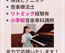 音大ライフ、卒業後どうする？進路サポートします 音大に行って後悔しないために｜卒業生が教えるキャリアの選択肢 イメージ8