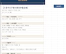 算命学の命式・鑑定書を全自動生成します 手計算ゼロ。全機能込みで追加オプション不要 イメージ6