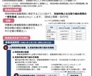 職場意識改善特例！使いやすい！延長になります 今年一番使いやすい助成金！最大50万円の助成金！ イメージ2