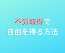ネットビジネスの仕組教えます ネット上に自動販売機を設置する仕組みを作り収入の悩みをなくす イメージ1