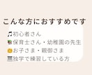 楽譜にドレミを書き込みます 見開き1ページ1500円｜片側1ページの曲は2曲で1500円 イメージ3