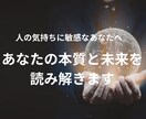 あなたの本質と未来を読み解きます そのモヤモヤ、原因まで言語化します。 イメージ1