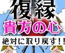 30%OFF♡後押し復縁鑑定致します 【復縁後押しキャンペーン】実施中!! イメージ1