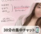 30分間あなただけの癒しスポットになりますます お悩み相談｜雑談｜ヒミツのお話｜性別・年齢不問 イメージ1
