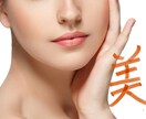 ご安心！肌荒れでお悩みの方お助けます ニキビ、しみ等　肌のお悩みを解決致します イメージ1