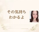 30代女性の恋愛・結婚・妊娠のお悩み向き合います 女性としての幸せに悩む年代。でも、焦りたくない！分かります。 イメージ3