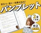 顧客の心を掴む！訴求力あるパンフレットつくります 二つ折り、三つ折り、カタログ、冊子、広報誌などなんでもお任せ イメージ1