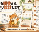 構成・文章から伝わるLPを制作します 原稿作成から公開まで｜縦長1ページをまめに制作 イメージ4