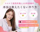 電話相談⭐簡単なコツ伝授します 販売実績5,000件突破中❤️聞いてみたかった解説㊙️必見 イメージ1
