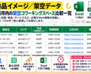 Web情報を調査しExcel・CSVに整理します 公開Web情報を最大30件×6項目、Excel・CSVで納品 イメージ2