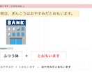 そのまま使える！オンライン日本語教材提供します 日本語教師のための日本語PDF教材！【中級者向け①】 イメージ3