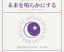 あなたの本質を占います 「自分なんて成功できない」という幻想はここでバイバイ！ イメージ1