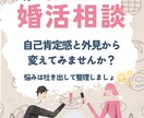 あなたにもできます♡愛されマインドで自信をつけます 愛されマインドとメイクで自信を整え、良縁を引き寄せましょう！ イメージ1