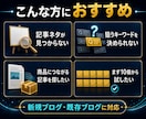 SEO対策・集客用【穴場キーワード】厳選します 検索上位表示を狙える【穴場キーワード10個】を調査！ イメージ8