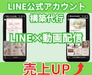 LINE構築・動画編集代行します LINE×動画であなたの業務をサポートします！！ イメージ1