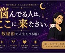 忖度なし＊あなたの本質を毒舌オネエが読み解きます 毒舌オネエが本音で鑑定。数秘術であなたの本質、ズバッと言うわ イメージ1