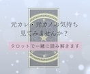 失恋のあと前を向くためにタロットでやさしく占います 今後の流れ+質問３つ+心理学的アドバイス／前向きエネルギー イメージ8