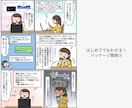 iOS/Android/Webアプリを開発します 【漫画でわかる！】「初めてのアプリ開発依頼方法」を公開中！ イメージ7