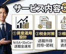 元メガバンクFPが退職金の運用方法を診断します 銀行で勧められる商品の罠を富裕層担当が解説 イメージ2