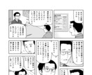 モノクロの商用漫画お描きします プロとしてのキャリアを生かし柔軟に対応します イメージ5