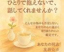 後悔しない選択へ。あなたの本心を映し出します どちらを選んでも後悔しそうで、動けないあなたへ。 イメージ8