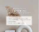 修正無制限｜海外風 高級モノグラムロゴ制作します ロゴ確認後に購入してOK｜サロン・ハンドメイド・ショップに イメージ8