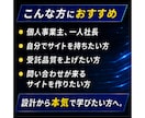 作れるだけで終わらせない、HPの設計思考を教えます 初めてでもできる！　AIで作るホームページ イメージ10