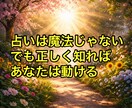 あなた専用月運カレンダー×31日間、開運鑑定します SNS5万人超の人気占い師があなただけの運勢を31日完全鑑定 イメージ6
