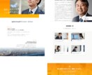 ここからWeb集客を始める！ホームページ作成します WordPressサイトの制作から運用までお任せください！ イメージ3