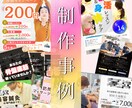 チラシ・インスタ・動画をトータル制作いたします デザインのバラつきで悩んでいませんか？？ イメージ4