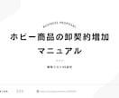 ポケカ新弾をカートン入荷する契約方法を教えます 問屋の審査落ち原因と契約突破の実務ノウハウを解説/契約率UP イメージ3