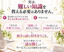 短時間でも初月から高時給を狙える在宅ワーク教えます 主婦・女性向け｜未経験でもココナラで0→1達成しやすい副業 イメージ3
