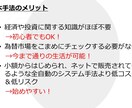 ＦＸ両建てイフダン取引（豪ドル円編）お教えします ★副業したい方、サラリーマン、初心者の方必見★ イメージ3